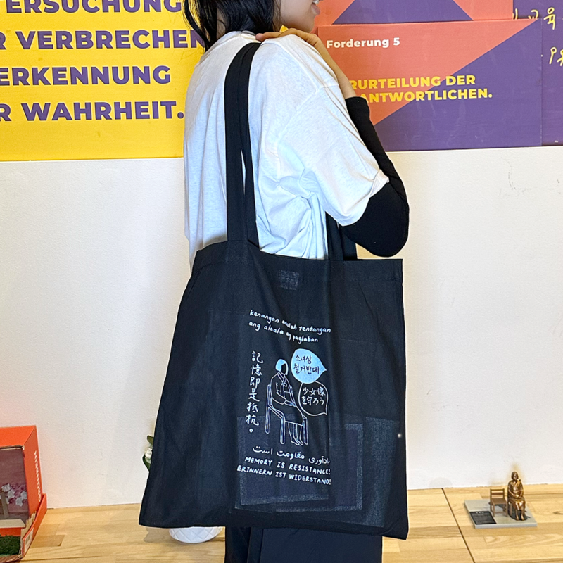 Memory is Resistance! Bag – Bild 2